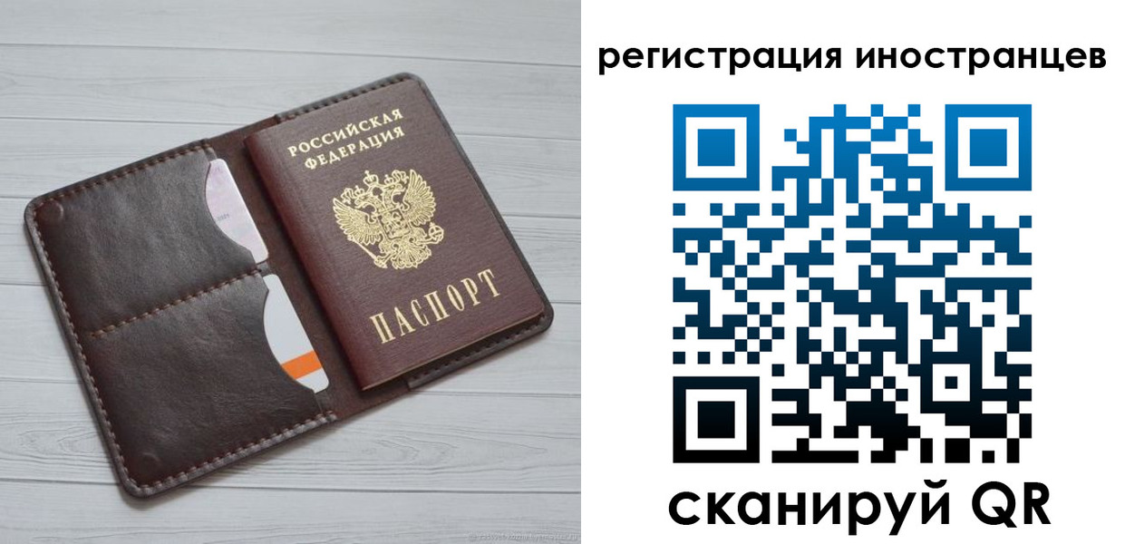 прописка регистрация в Карачаево-Черкесии